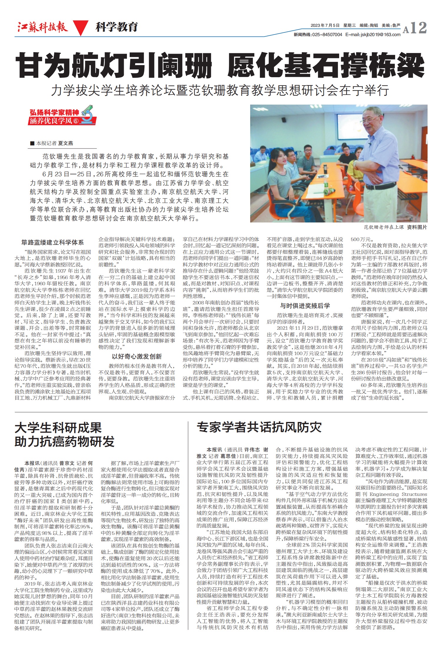 甘为航灯引阑珊愿化基石撑栋梁.jpg