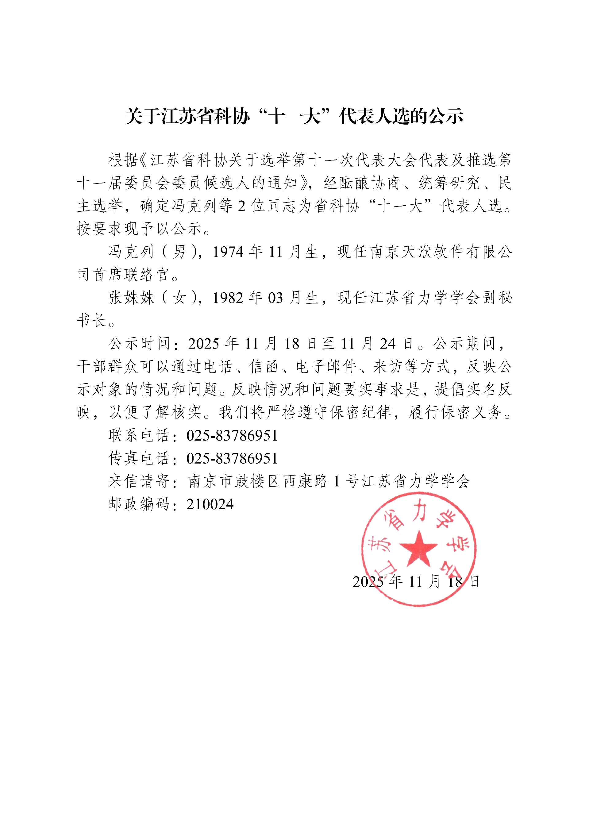 微信图片_20251124092259_26_8.png